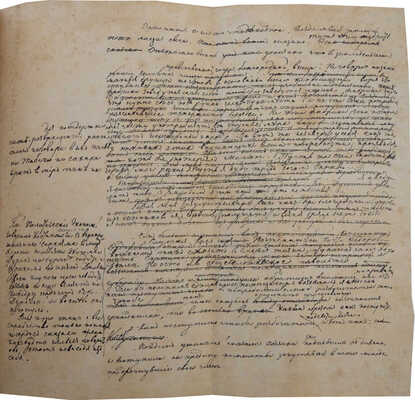 Гоголь Н.В. Похождения Чичикова, или Мертвые души. Поэма Н.В. Гоголя. Т. II (пять глав). 2-е изд. М., 1856.